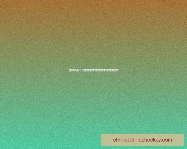 如何通过Steam账号注册畅玩游戏并保障个人账户安全的详细指南